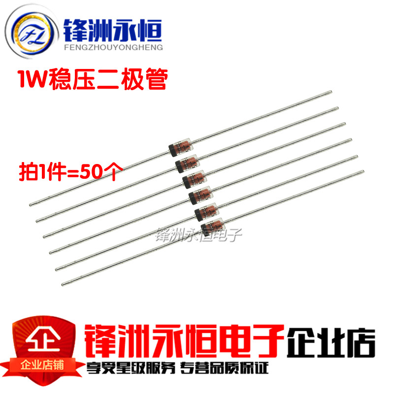 1N4749A 1WÎÈѹ¹Ü 24V ¶þ¼«¹Ü DO-41²£·â Ö±²å (50Ö»)