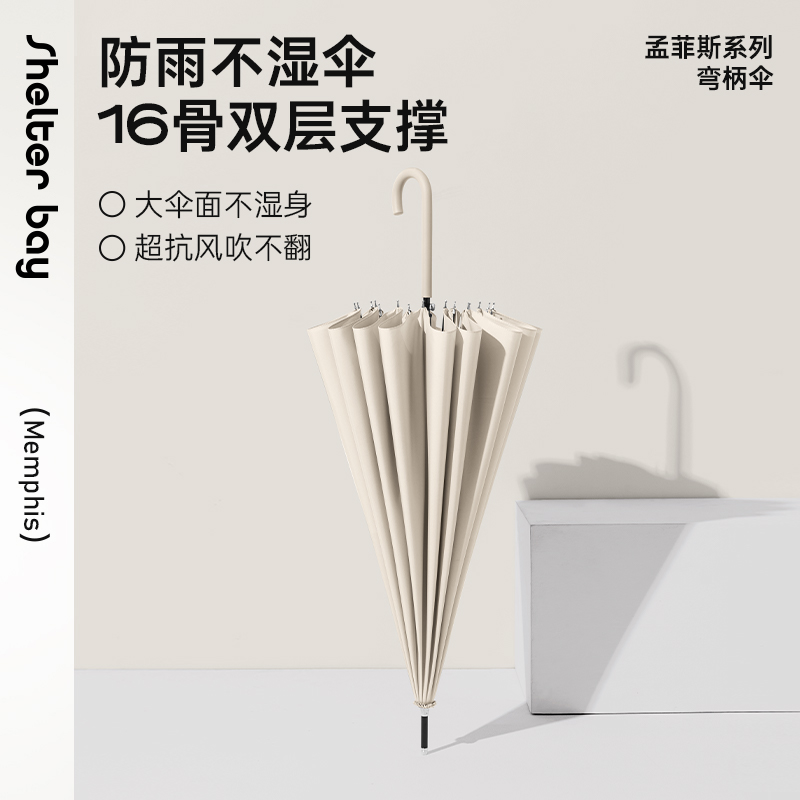 避风湾×太麻里日系长柄伞大号超大自动双人雨伞女晴雨两用伞加固