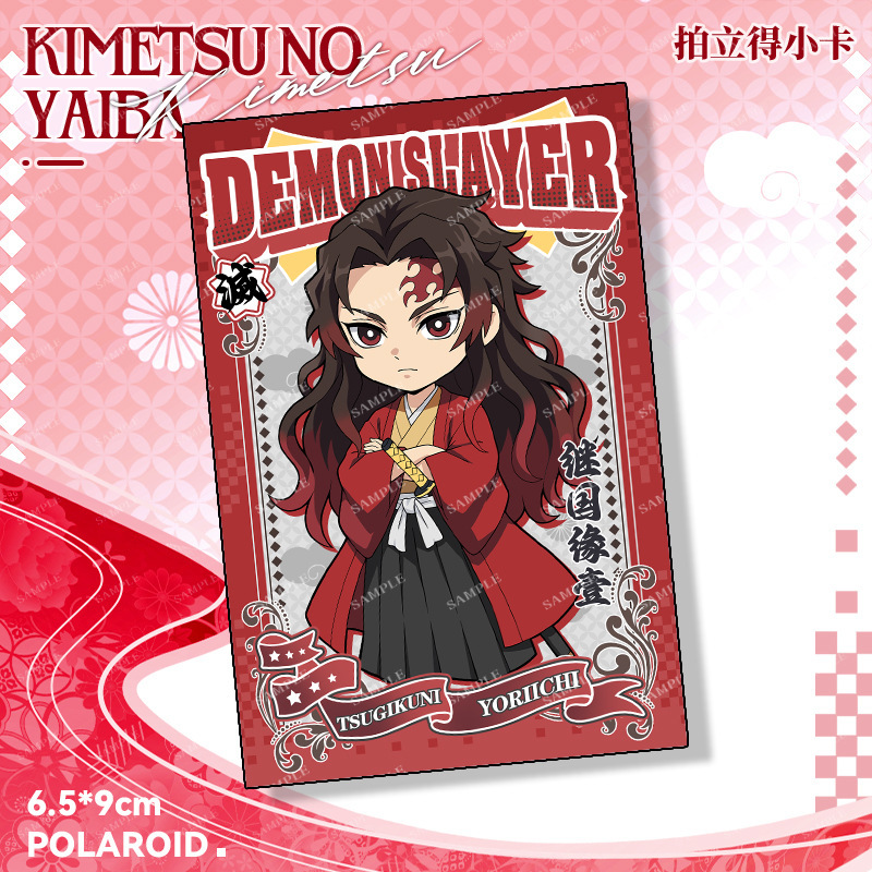 鬼灭之刃周边小卡继国缘一炼狱杏寿郎伊之助拍立得高清照片卡片
