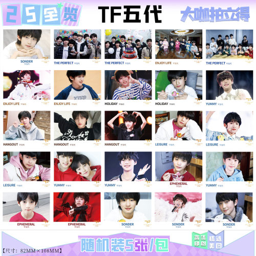 TF五代大咖拍立得高颜值lomo卡明星动漫周边拍立得ins风礼物