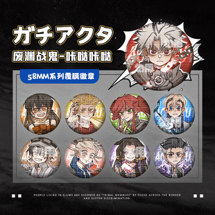 废墟战鬼周边徽章路德亚默恩吉赞卡贾巴同款58mm星幻胸针胸章吧唧