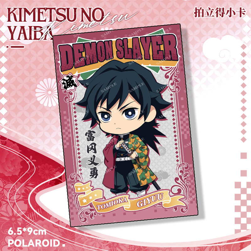 鬼灭之刃周边小卡富冈义勇时透无一郎蜜璃纸质拍立得高清照片卡片