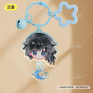 鬼灭之刃周边钥匙扣炭治郎富冈义勇同款吊坠挂件亚克力书包挂饰