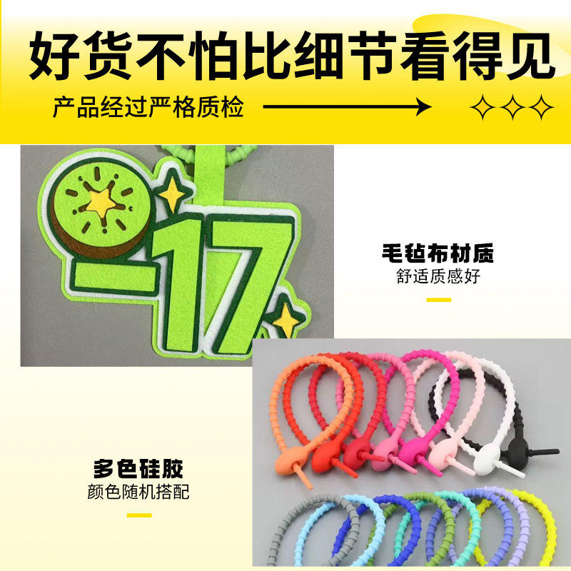 成毅同款不织布挂件明星文字应援行李箱挂牌创意搞笑书包挂饰礼物 - 实物图