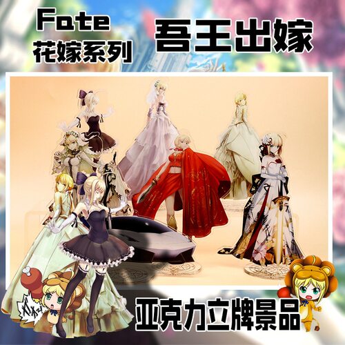 无缝夹层Fate GO/stay night/Zero命运之夜吾王saber动漫周边立牌