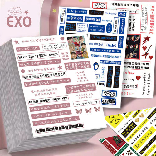 8张创意韩系exo歌词切膜贴纸创意爆款韩系拼贴手账素材包防水贴画