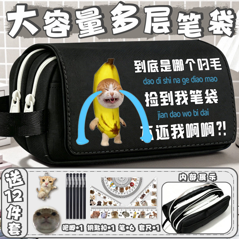 哈基米抽象表情包笔袋大容量小学生初中收纳文具盒小众高颜值卡图片