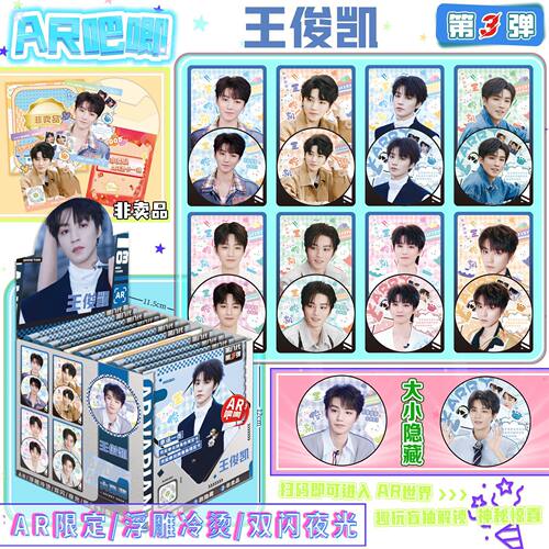 王俊凯第3弹吧唧盲盒浮雕冷烫马口铁AR双闪夜光75MM徽章盲袋