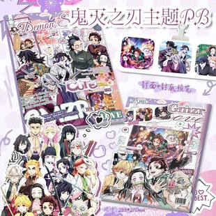 鬼灭之刃主题PB画册漫画书写真画册时透无一郎甘露寺蜜璃全彩书册