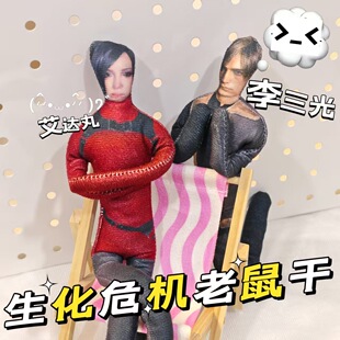 生化危机周边老鼠干抽象搞怪里昂艾达·王人形桌面摆件玩偶公仔