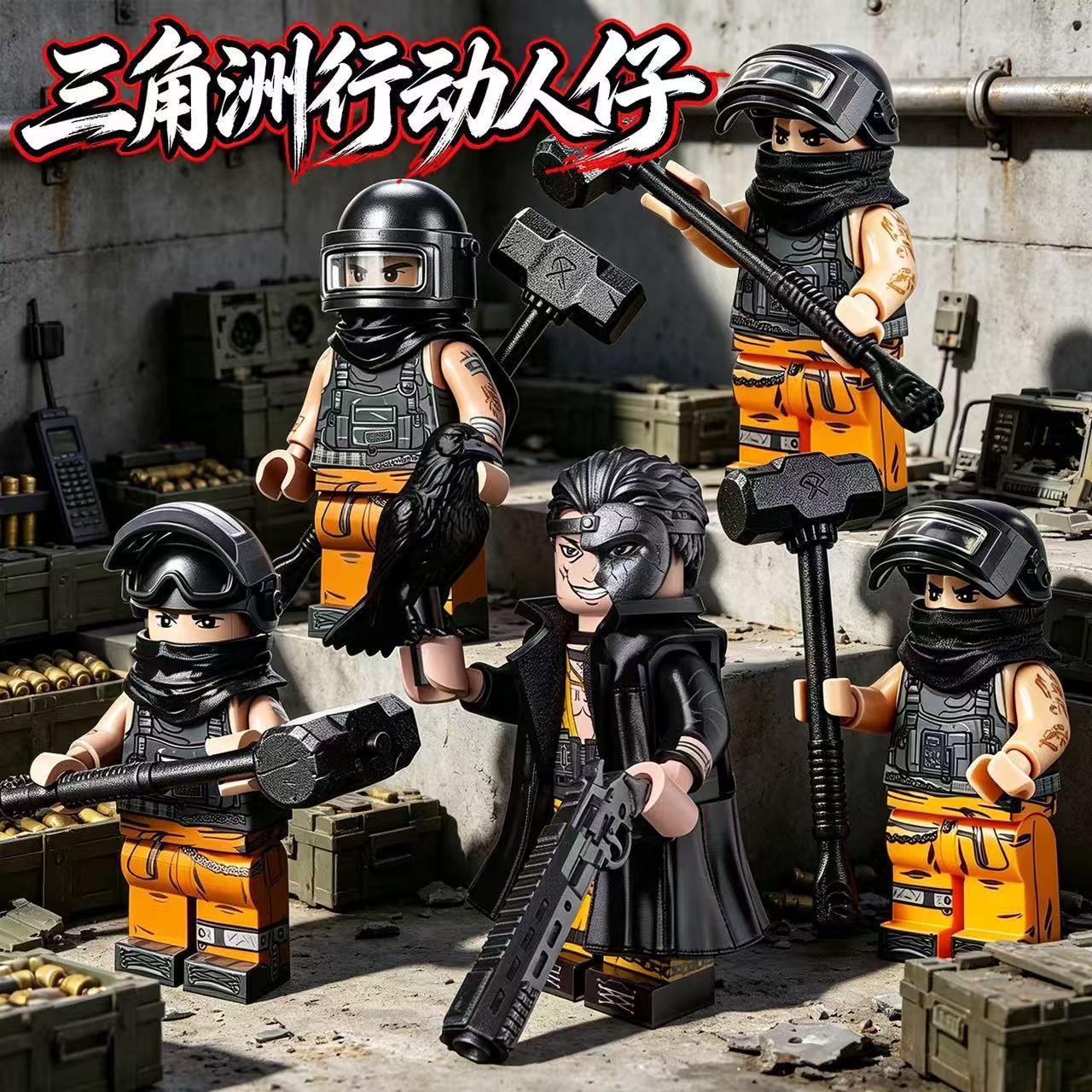 跨境三角洲积木玩具行动周边渡鸦面具哈夫克典狱长亲兵拼装积木人