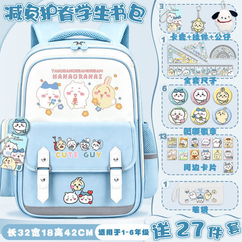 吉伊卡哇书包大容量3-6年级小学生双肩包轻便校园男女可爱卡通包