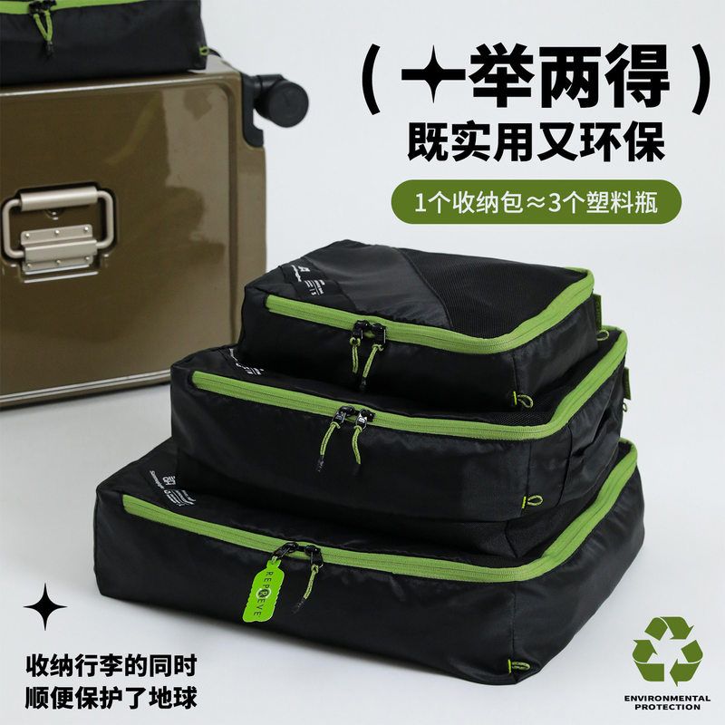 旅行收纳袋旅李箱收纳包防水出差衣物收纳包游行衣物鞋子分装袋子