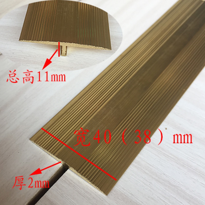 黄铜木地板t型铜条压条门口