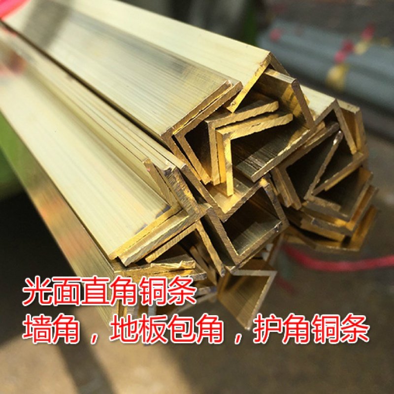 光面直角铜条压条 木地板门槛收收边条/压线条
