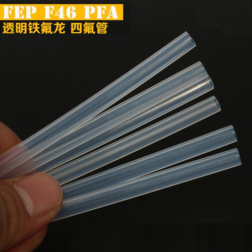 透明特氟龙管四氟管PFA管