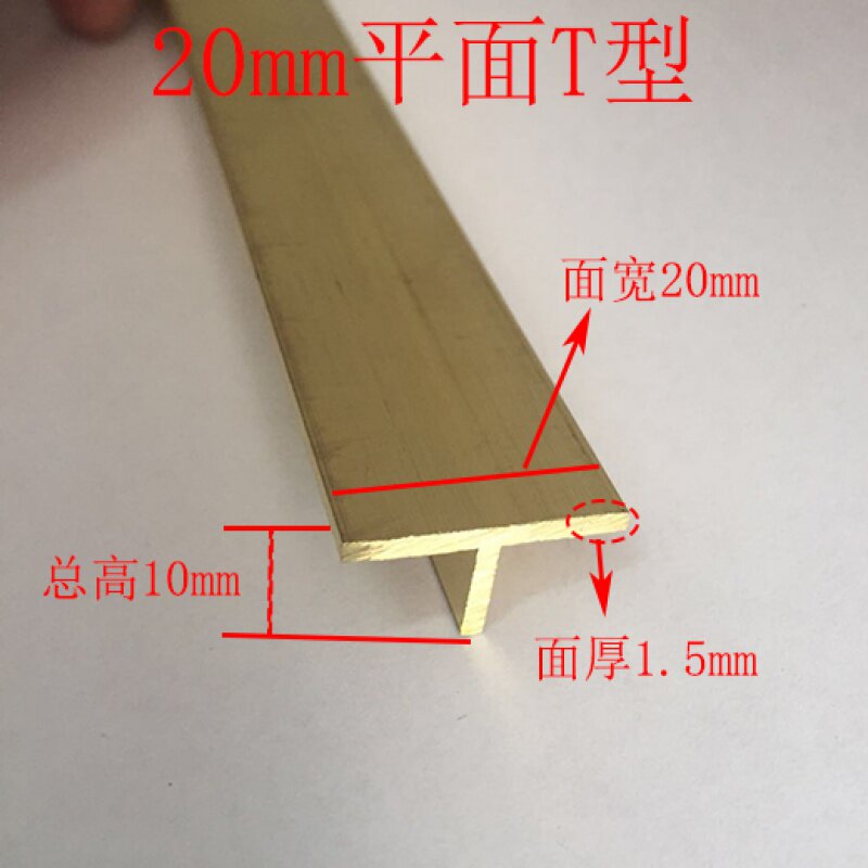 地板 水磨石铜条分割镶嵌T型铜条木门家具嵌条装饰条压条包边收口