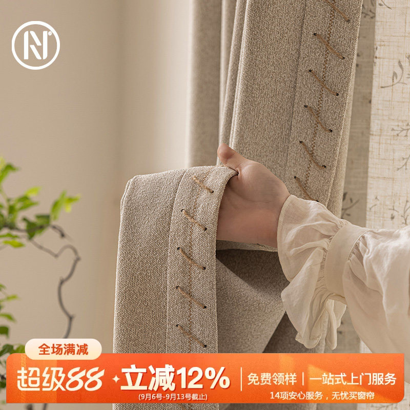 南织「双面同色」亚麻质感日式诧寂中古奶油色高遮光窗帘 铃爱图片