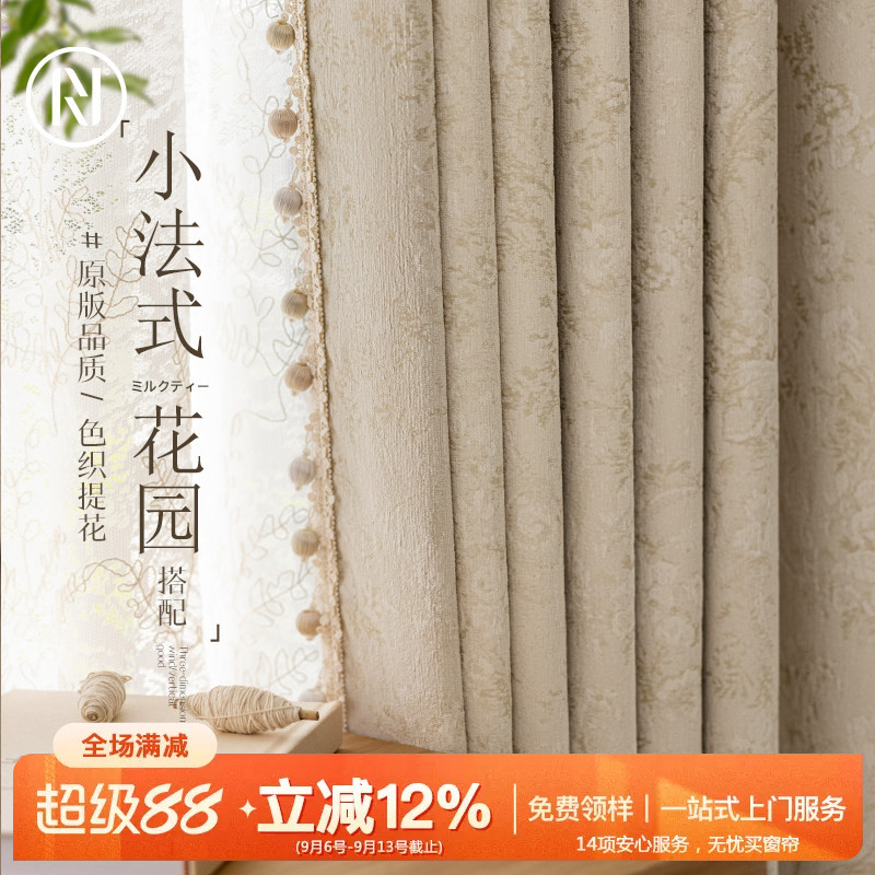南织 「某书网红款」夏季新款轻法式雪尼尔卧室客厅窗帘 莫里斯花图片