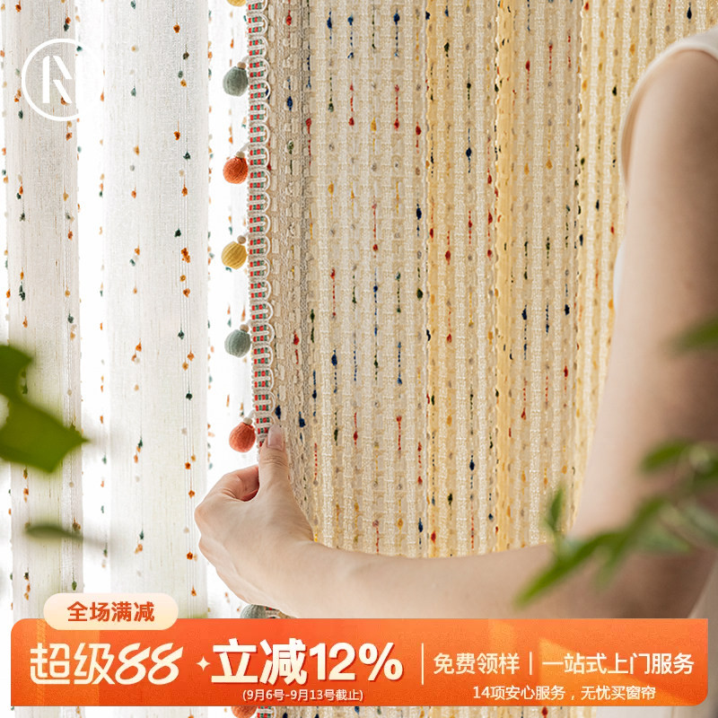 南织 「多巴胺系列！」彩虹糖豆童趣风格不透人儿童房布帘  泡芙图片