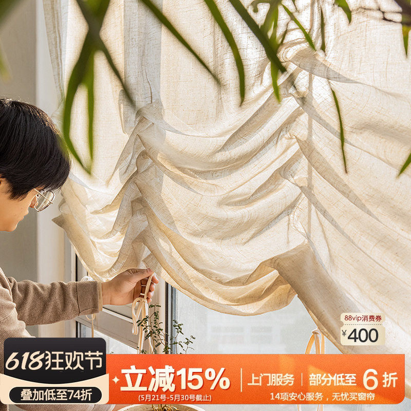 南织软装 亚麻短门帘半帘气球帘 提拉帘升降纱帘飘窗罗马帘厨房窗