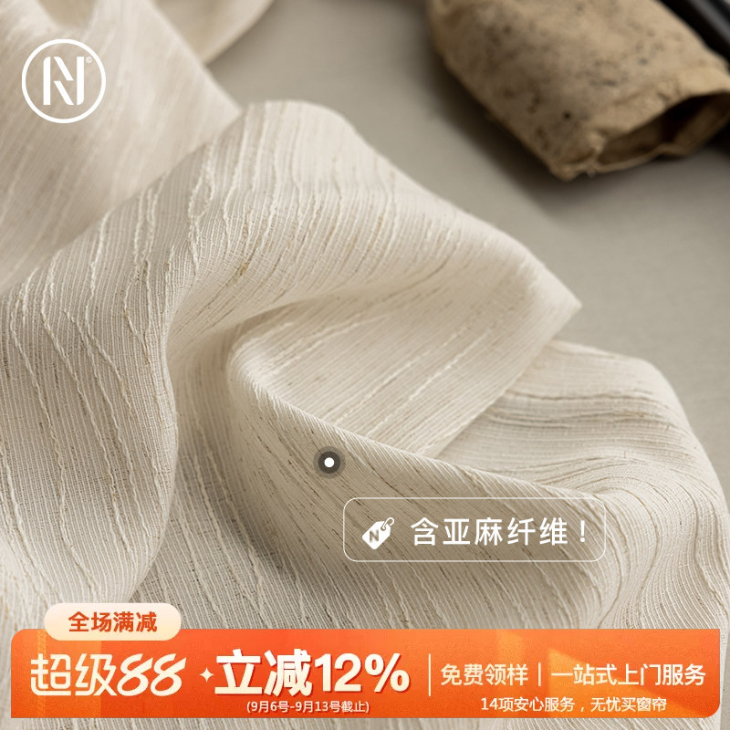 南织 「原版品质！扶风纱」含亚麻纤维的竖纹肌理不透人窗纱 牵丝图片