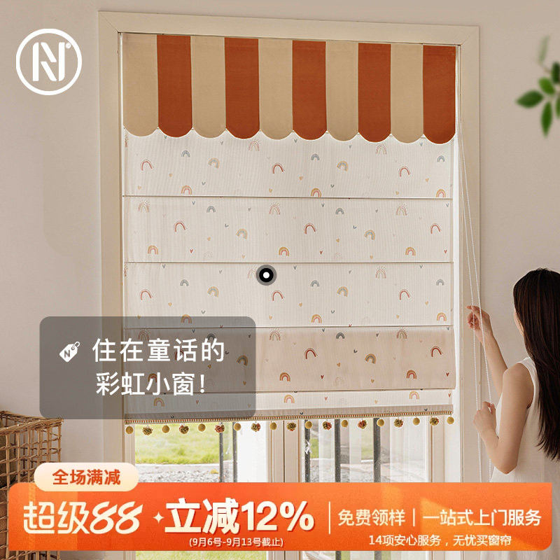 南织「彩虹童话房」多巴胺环保健康儿童房升降罗马帘 彩虹乐园图片