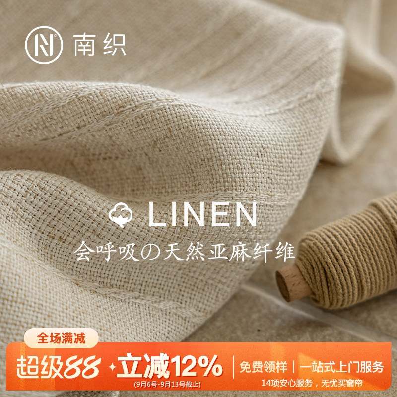 南织 「淳朴自然」原木风竖纹编织亚麻帘！立体肌理感十足-夏川图片