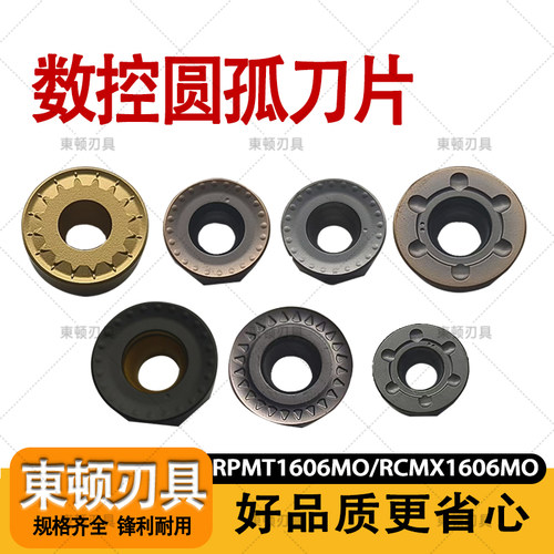 数控刀片圆弧R8圆形铣车刀片