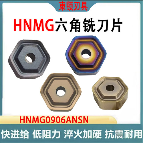 快进给数控双面铣刀片