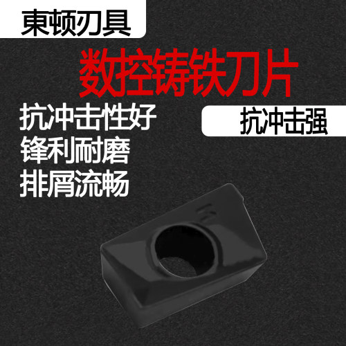 数控刀片船形生铁铸铁铣刀片