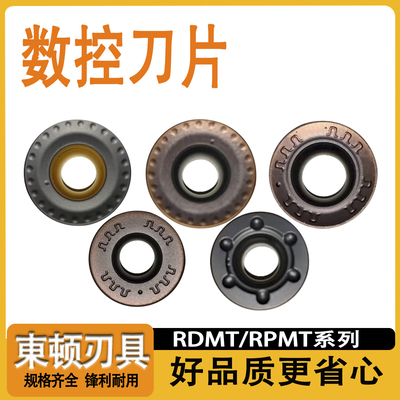 数控圆刀片通用不锈钢面铣刀