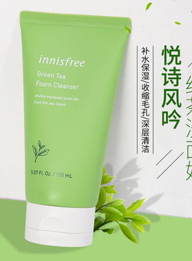 悦诗风吟绿茶洗面奶店