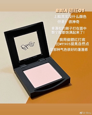 bbia单色bba腮红官方旗舰高光