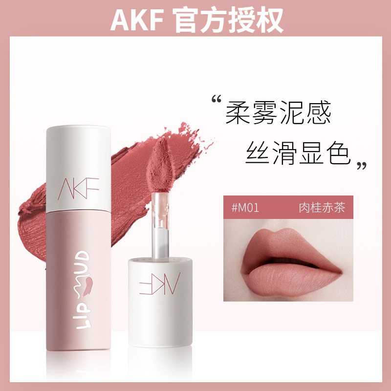 akf唇泥店alf官方m19号色skf口红M20唇釉m07不沾杯nkf小众akm