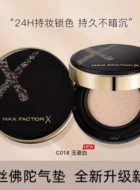 蜜丝佛陀无暇持妆气垫遮暇提亮