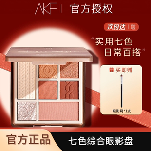 akf官方店官网眼影vkf官方afk七色眼影盘哑光修容af高光ak