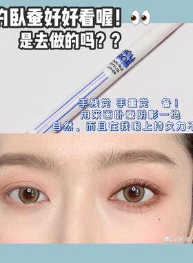holic卧蚕韩国提亮阴影笔
