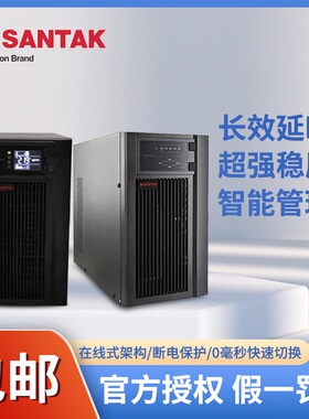 山特UPS不间断电源C10KS10KVA9000W外接蓄电池192V断电延时长延时