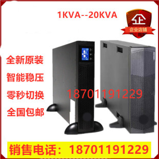 10KVA9000W长延时 华为UPS不间断电源UPS2000 KTTL 01在线式