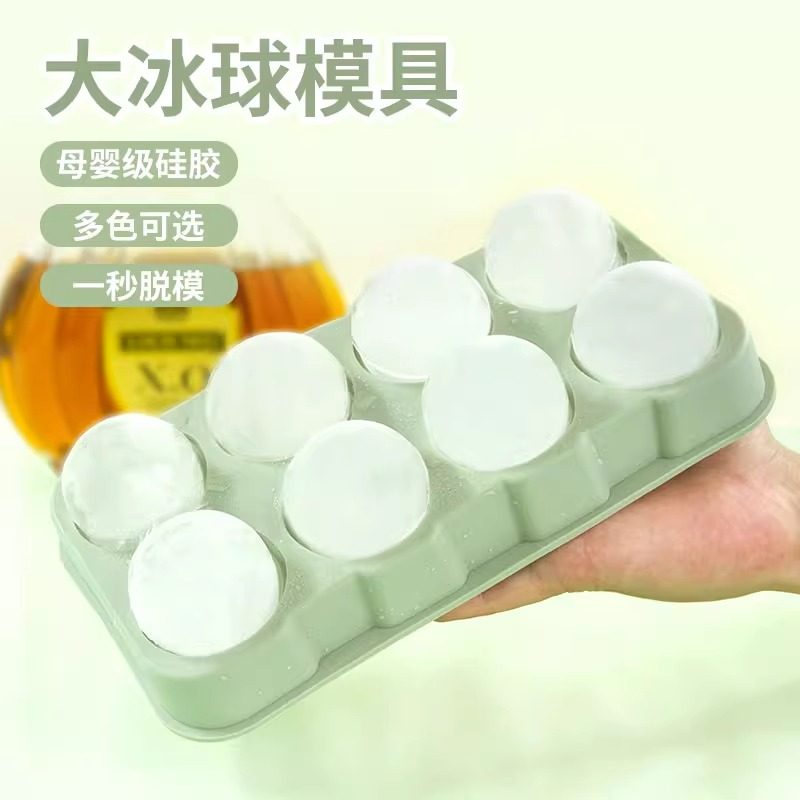 硅胶圆形冰球大冰块模具商用威士忌酒吧制冰盒家用带盖冻冰冰格
