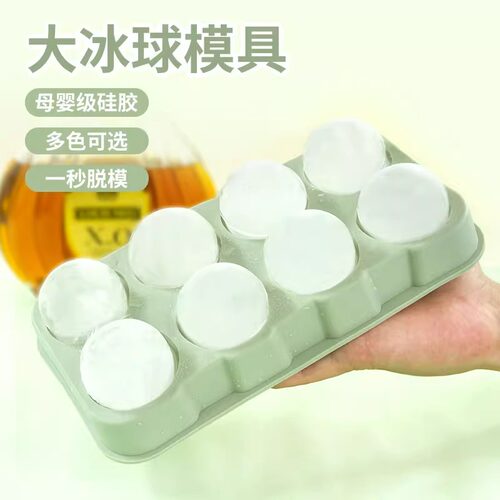 硅胶冰格大冰球模具威士忌