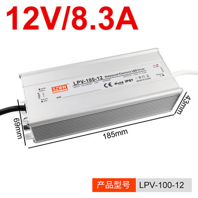 明纬防水LPV-350W-12V24V60W100W400W户外可地埋直流电源开关电源