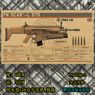 fn scar-l斯嘎突击步枪军迷男生书房网吧cqb游戏枪械墙贴军事海报