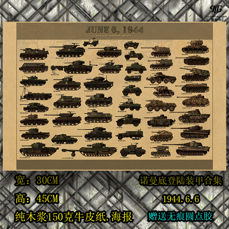 诺曼底登陆装甲合集军迷男生书房寝室背景墙贴复古坦克军事海报