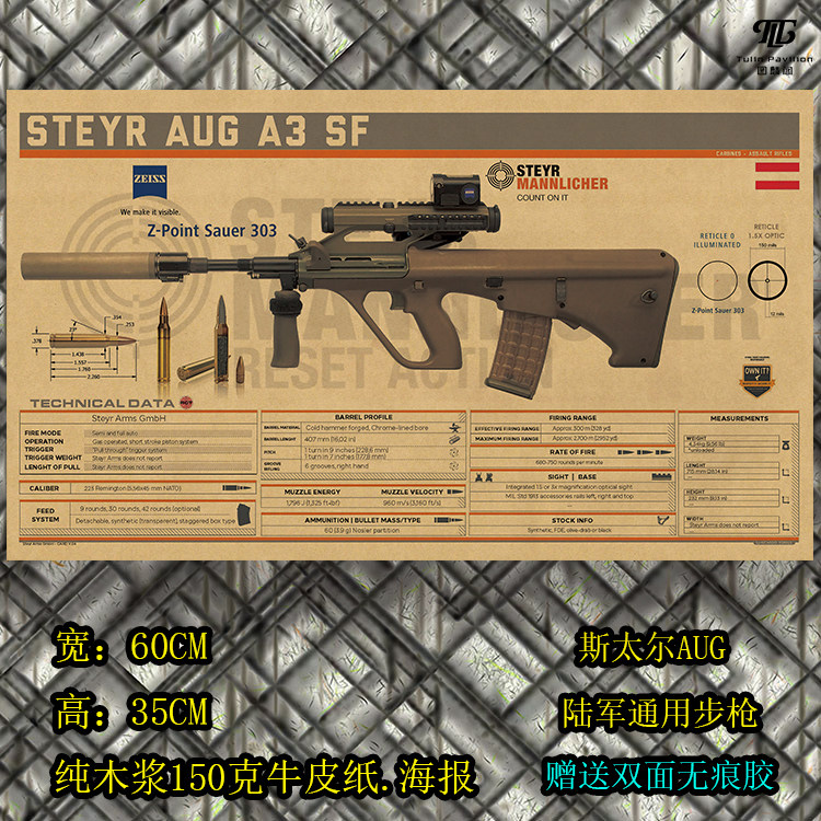 auga3斯太尔步枪军迷男生书房cqb网吧cs复古游戏枪械墙贴军事海报