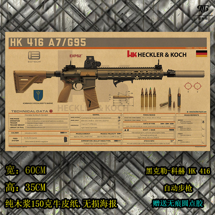 hk416突击步枪cqb军迷男生书房网吧真人cs游戏枪械墙贴军事海报