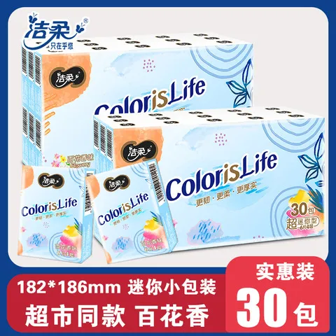 手帕纸便携式百花香OU201-30R小包纸巾片4随身装揉包层洁630缤纷