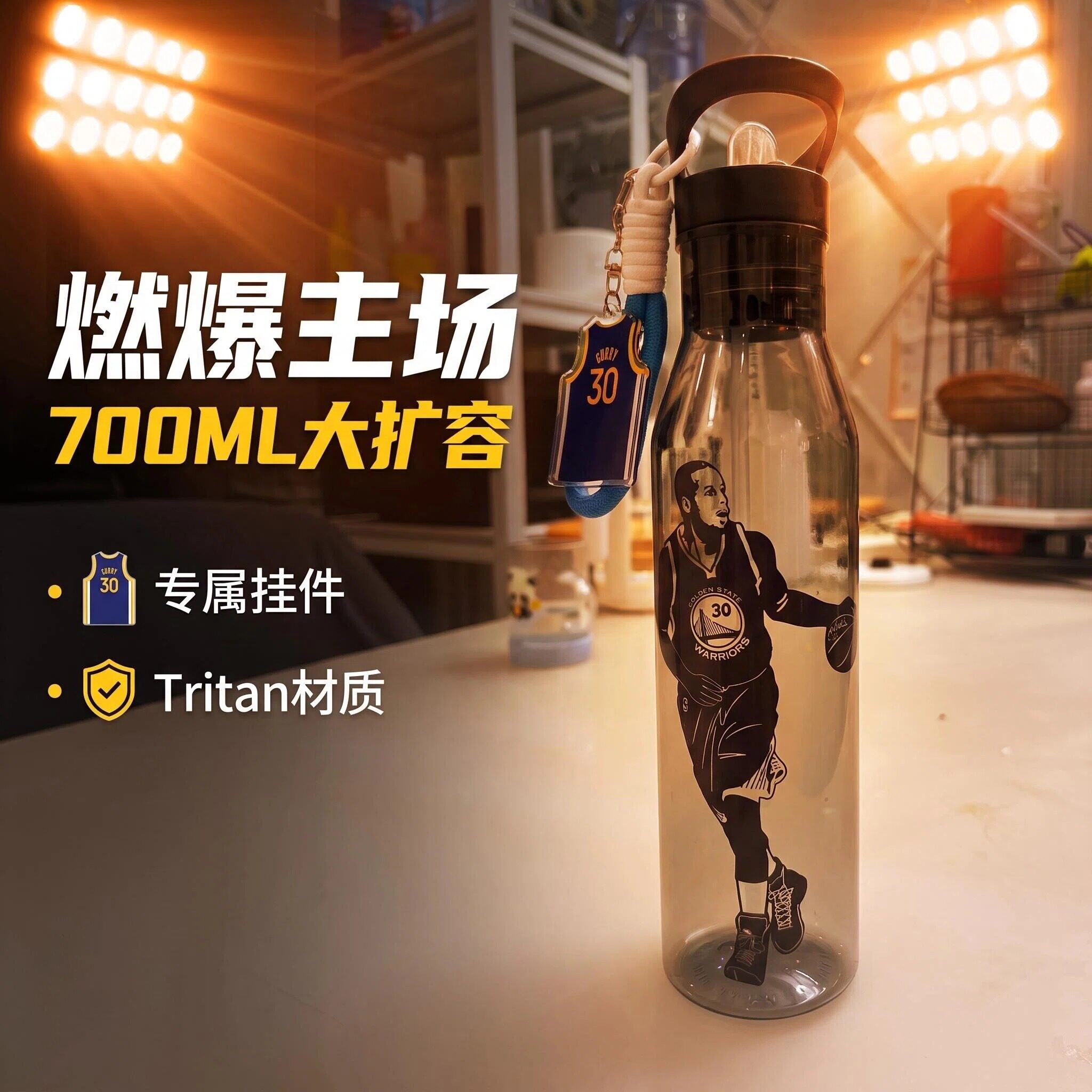 篮球水杯700ML大容量Tritan材质科比詹姆斯库里球迷用品运动水壶