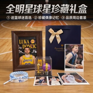 文班亚马塔图姆欧文杜兰特威少库里礼盒球迷用品周边篮球收藏礼物